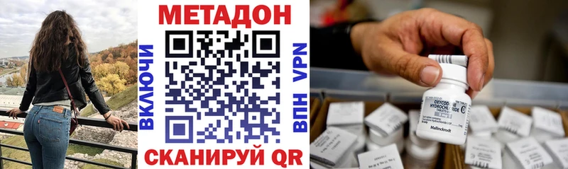 Метадон methadone  цена наркотик  Остров 